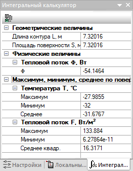 Интегральные величины ELCUT 7.0