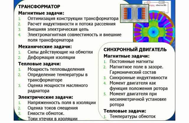 Расчеты магнитных цепей