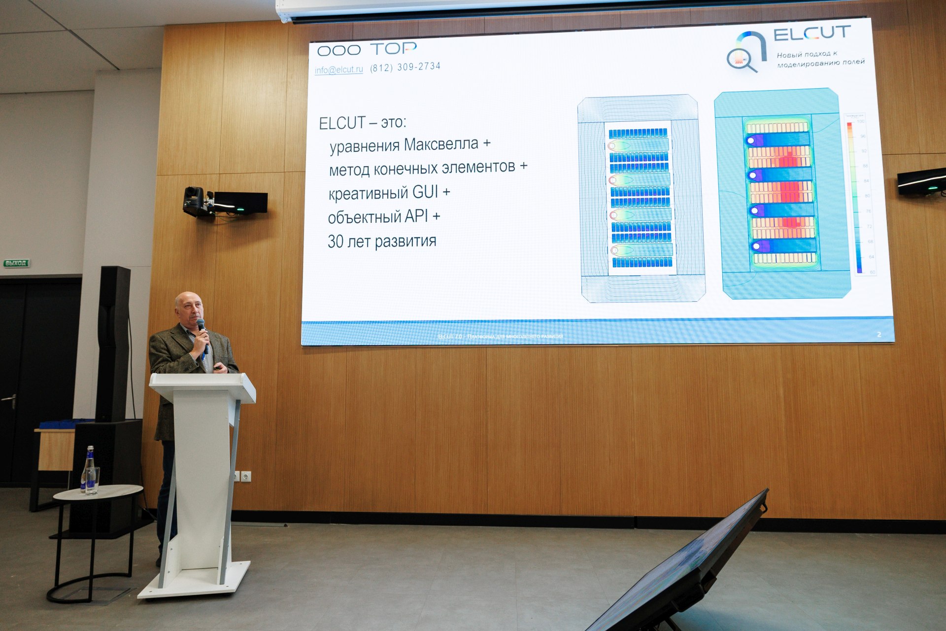 Участники 'Русский инженер'. 30 октября 2025