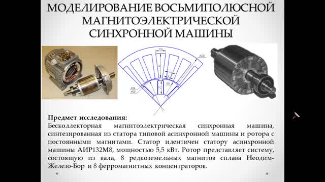 Как превратить электродвигатель в генератор